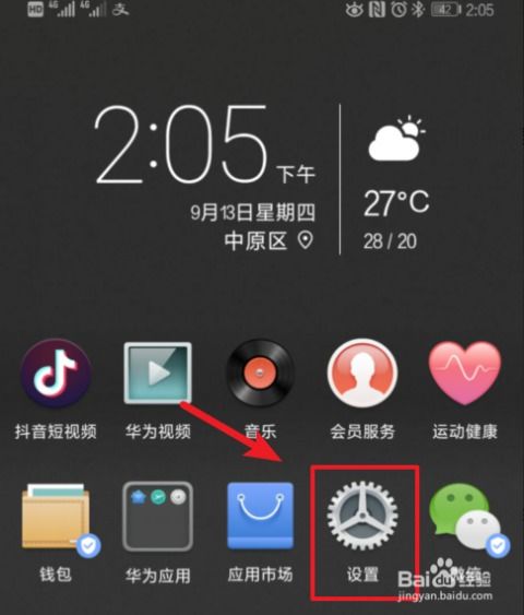 怎么调整手机颜色华为 怎么调整手机颜色华为