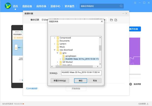 华为手机怎么添加gms
