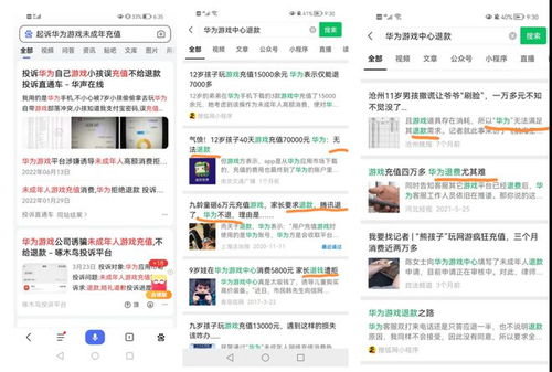 华为手机怎么实名登记