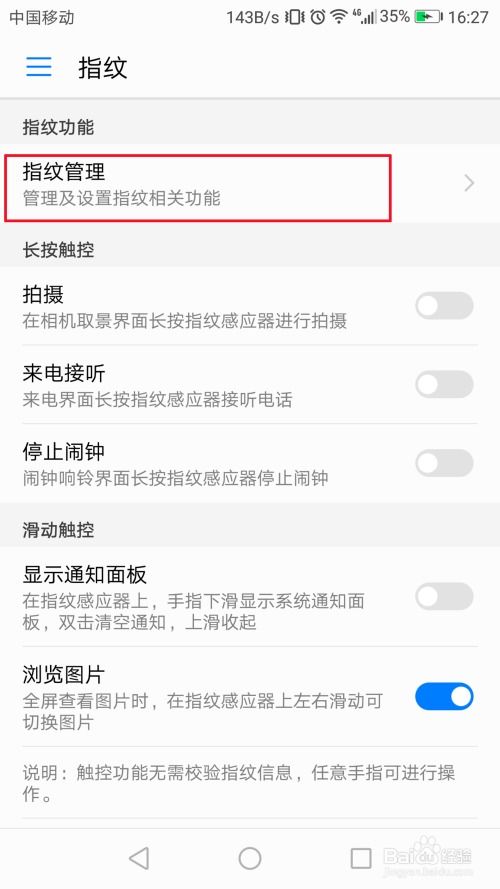 华为手机怎么设置保密