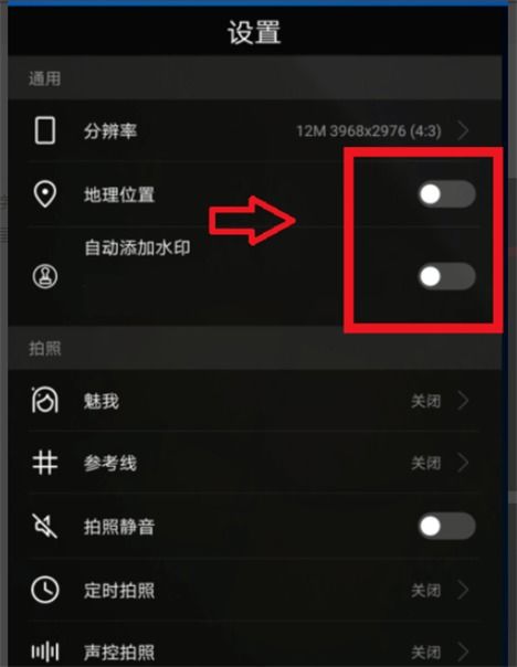 华为手机怎么留水印