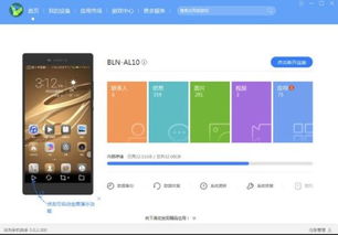 华为怎么导入其他手机