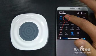 华为手机怎么接喇叭