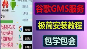 华为手机怎么安装lol 华为手机怎么安装lol