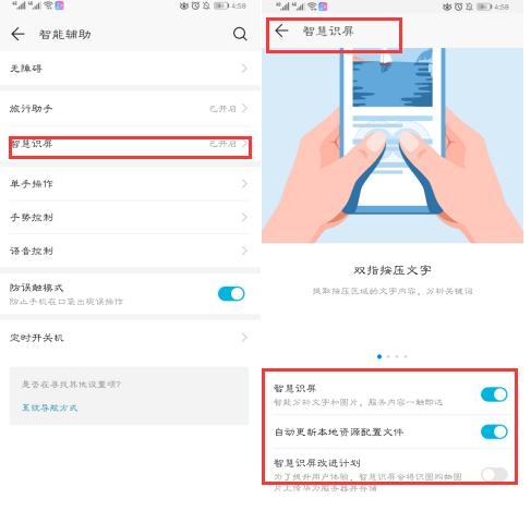华为手机怎么取词翻译