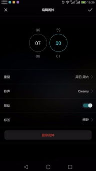 华为手机怎么调粤语