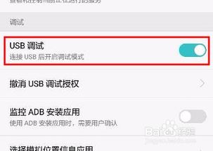 华为手机怎么计入usb