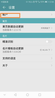 华为手机怎么录厂牌 华为手机怎么录厂牌