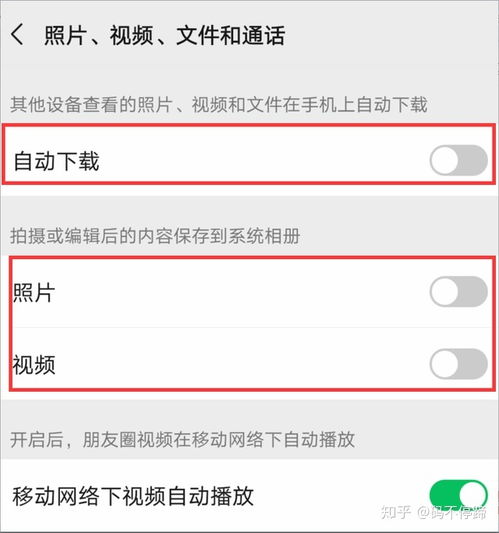 华为手机怎么清掉界面
