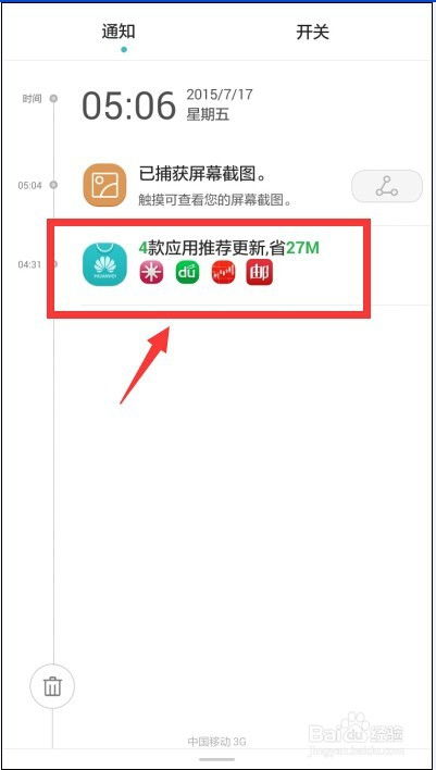 华为手机怎么收藏app
