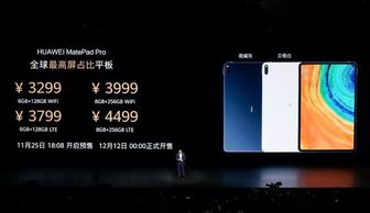 华为matepad怎么和手机
