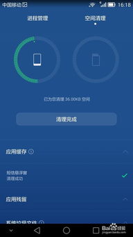 华为手机怎么卸载内存