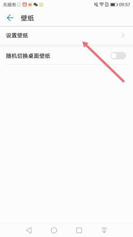 华为手机怎么p背景 华为手机怎么p背景
