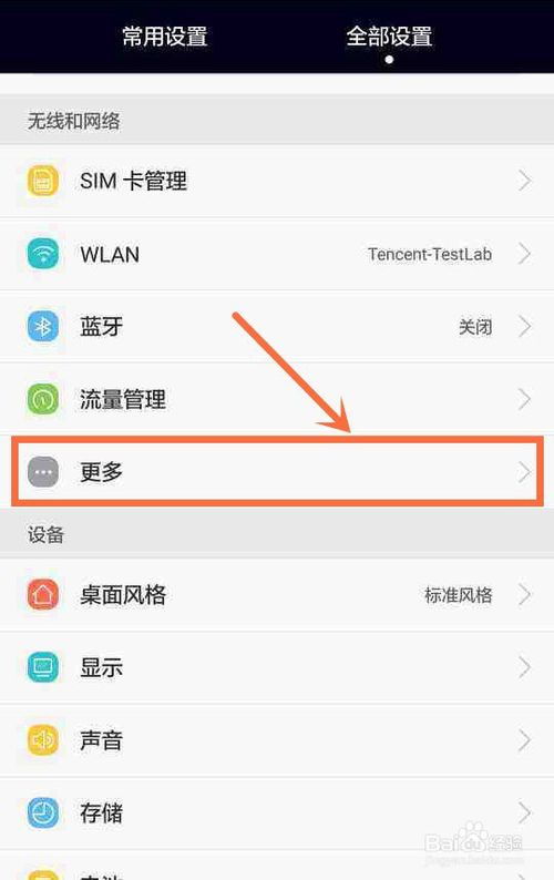 华为手机怎么划到后台