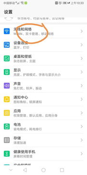 华为手机怎么创建号