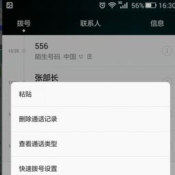 华为手机怎么删除通