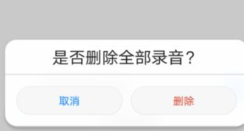 华为手机怎么卸载录音