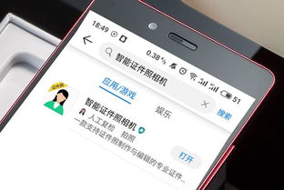华为手机怎么把证件
