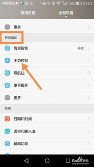华为手机怎么删除闹铃