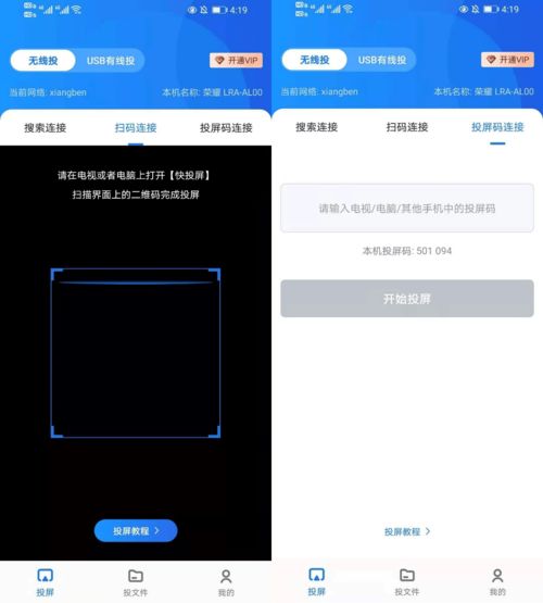 华为手机怎么连接快投 华为手机怎么连接快投