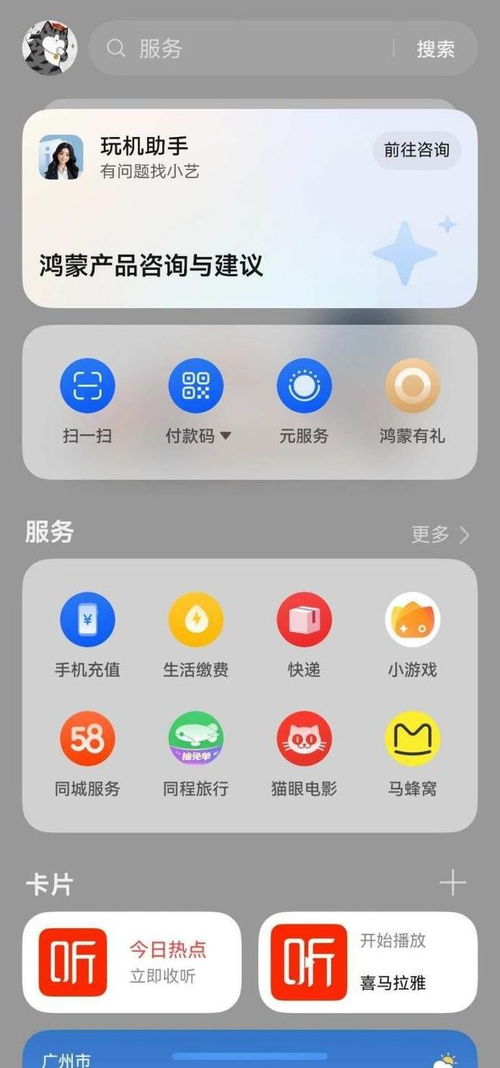 华为手机怎么领vip 华为手机怎么领vip