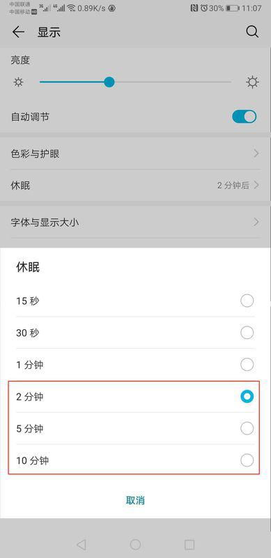 华为怎么设置壁纸手机