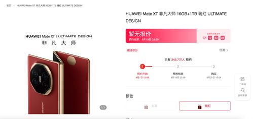华为手机怎么打折功能