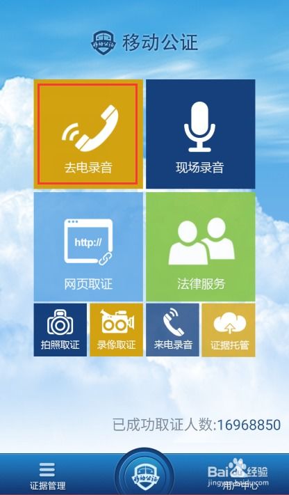 华为手机怎么录音整合