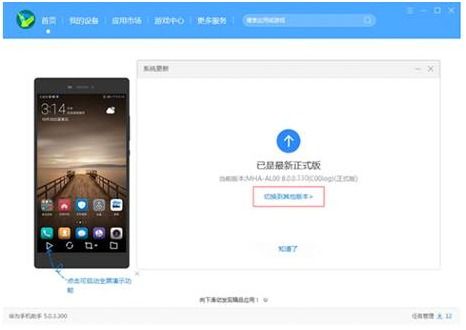 手机刷新怎么刷华为