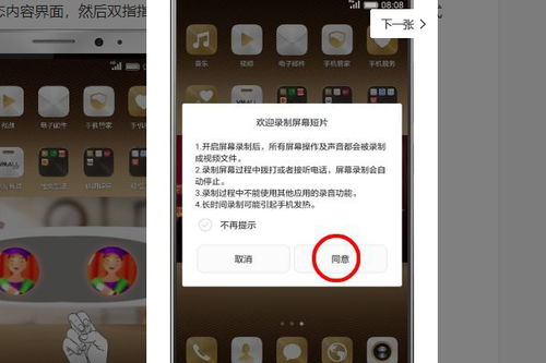 华为手机怎么制作短片