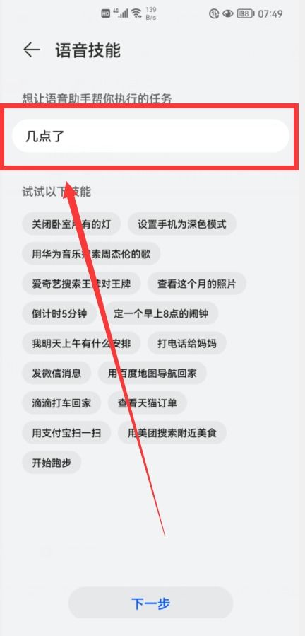 华为手机报时怎么关