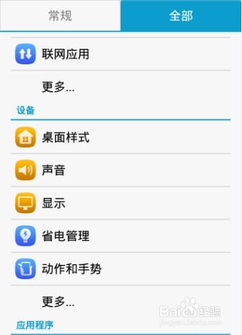 华为手机怎么转出信息