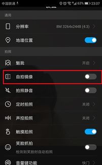 华为手机相册怎么调