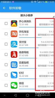 华为手机看书怎么缓存