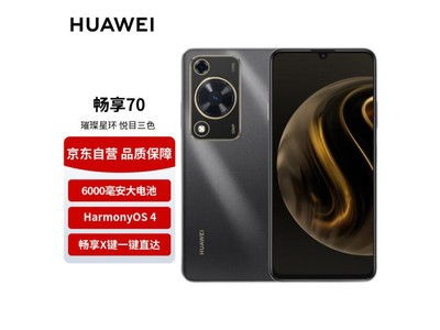华为手机怎么没降级 华为手机怎么没降级