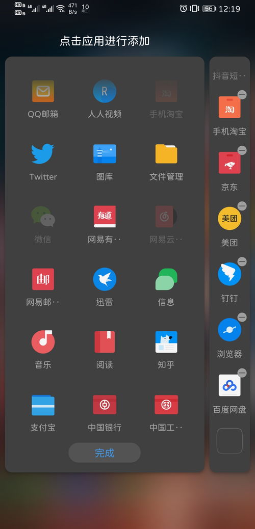 华为手机怎么去掉小窗