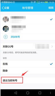 华为手机qq怎么推出