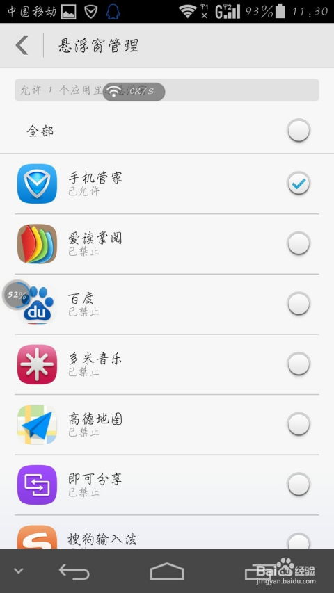 火箭华为手机怎么下载