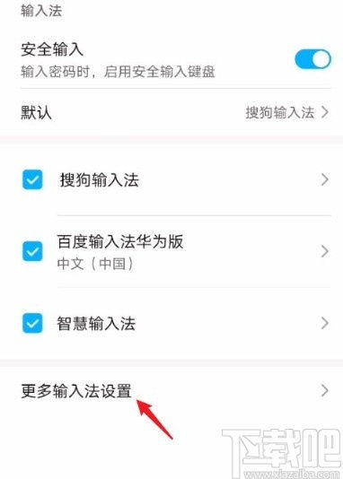 华为手机怎么自动填充
