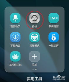 华为手机怎么打开无线