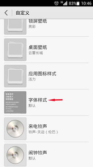 华为手机 字体怎么投稿