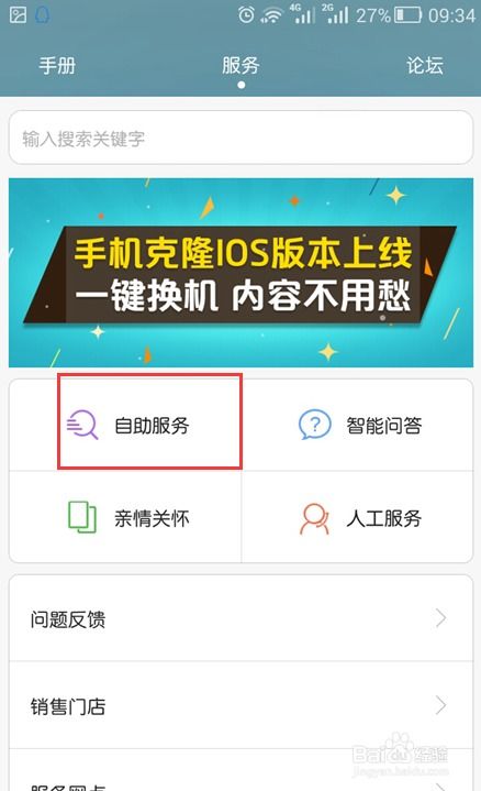 怎么查阅华为手机真伪