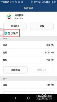 华为手机通知怎么删除