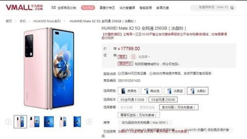 华为手机怎么送坟