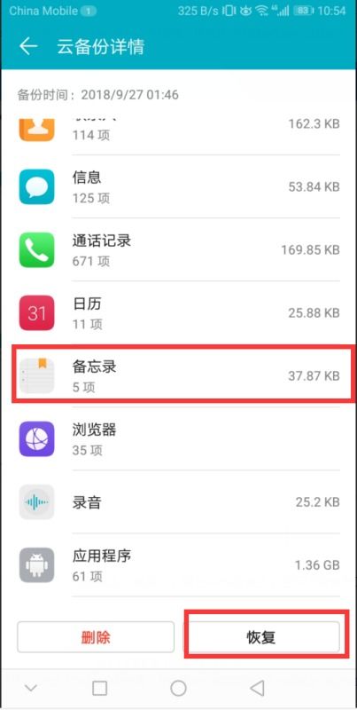华为手机显示怎么还原
