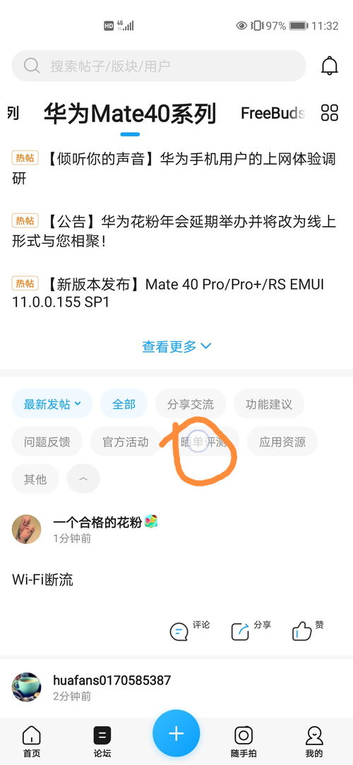 华为手机怎么取消圆圈