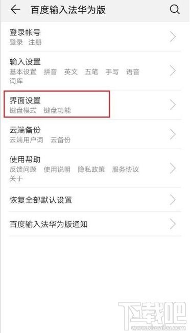 华为手机FN怎么打开