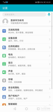 华为手机怎么重设apn