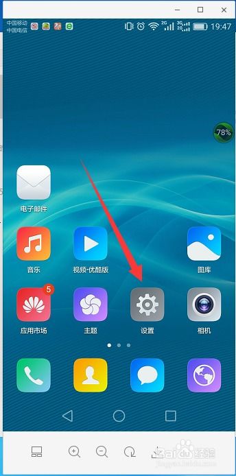 华为手机怎么拉长app
