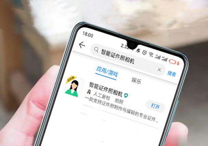 怎么互传照片华为手机